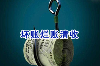 海安要账公司